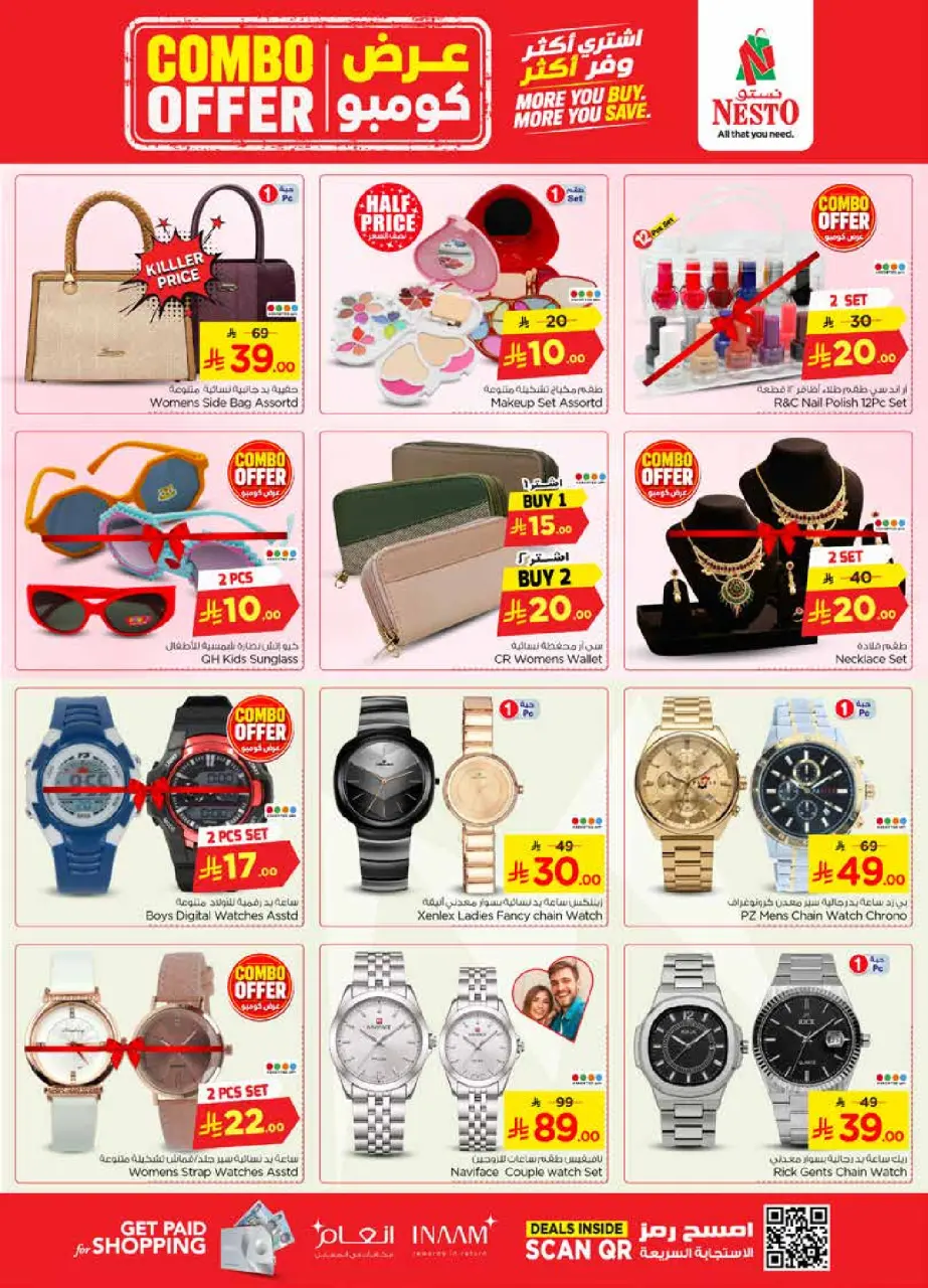 Ofertas de Nesto Albtha, Al-'Aziziyyah de 22 a 28 Muharram 1448 AH (8 – 14 julio 2026) Oferta combinada - Página 31