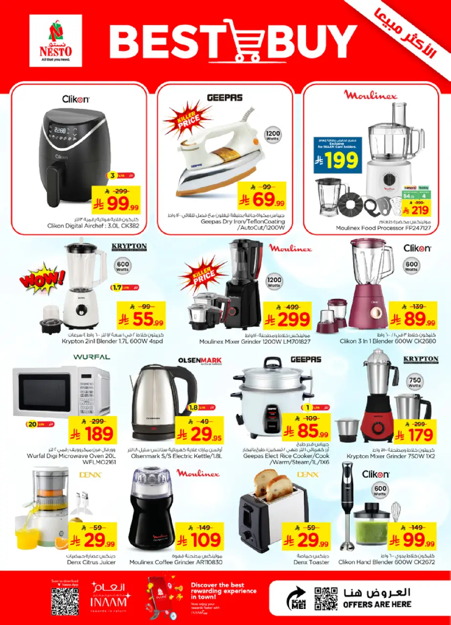 Ofertas de Nesto Albtha, Al-'Aziziyyah de 22 a 28 Muharram 1448 AH (8 – 14 julio 2026) Oferta combinada - Página 33