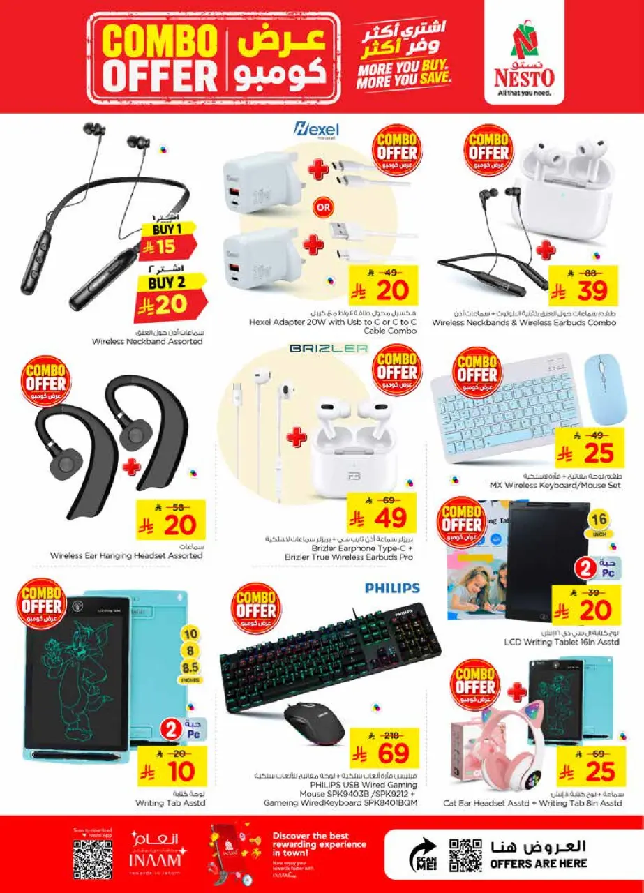 Ofertas de Nesto Albtha, Al-'Aziziyyah de 22 a 28 Muharram 1448 AH (8 – 14 julio 2026) Oferta combinada - Página 36