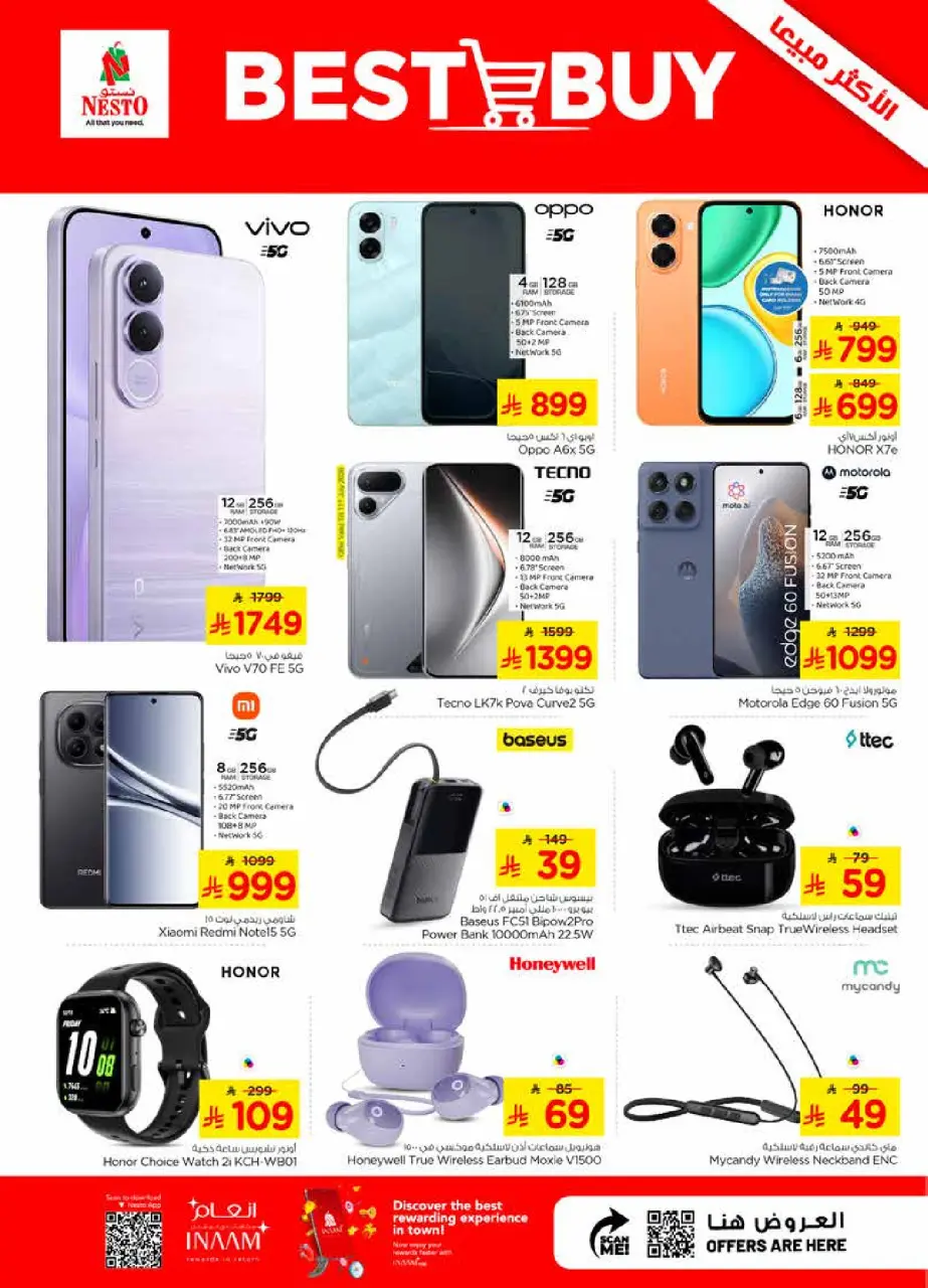 Ofertas de Nesto Albtha, Al-'Aziziyyah de 22 a 28 Muharram 1448 AH (8 – 14 julio 2026) Oferta combinada - Página 37