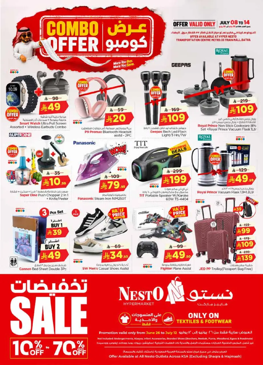 Ofertas de Nesto Albtha, Al-'Aziziyyah de 22 a 28 Muharram 1448 AH (8 – 14 julio 2026) Oferta combinada - Página 38