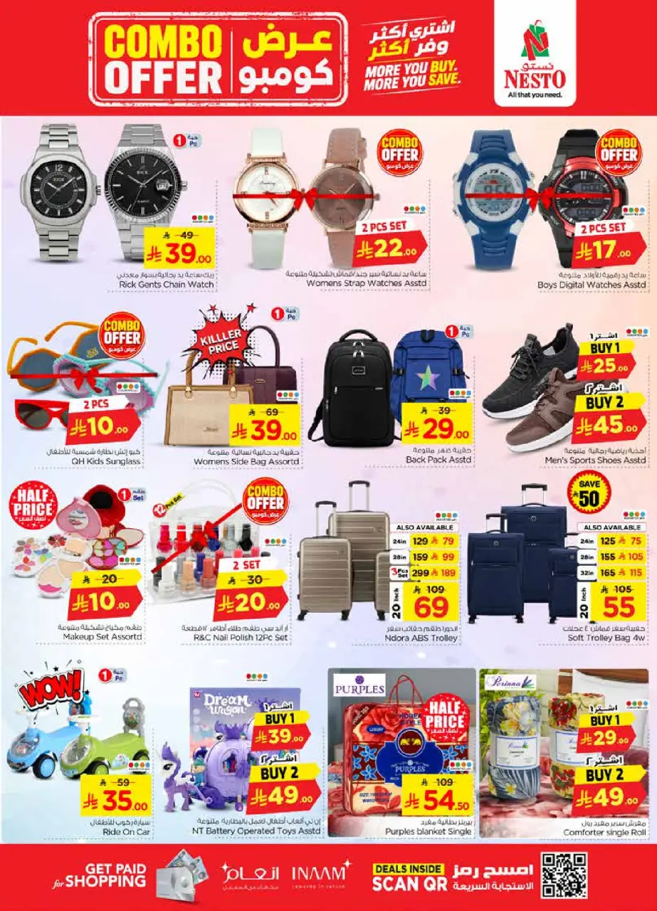 Ofertas de Nesto Dammam de 22 a 28 Muharram 1448 AH (8 – 14 julio 2026) Oferta combinada - Página 14