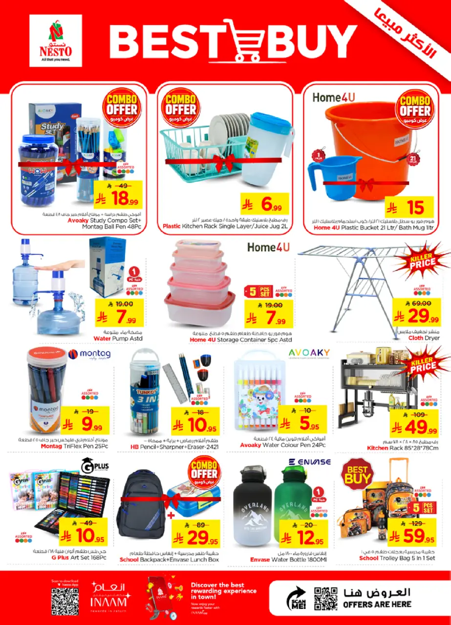 Ofertas de Nesto Centro comercial Villagio de 22 a 28 Muharram 1448 AH (8 – 14 julio 2026) Oferta combinada - Página 26
