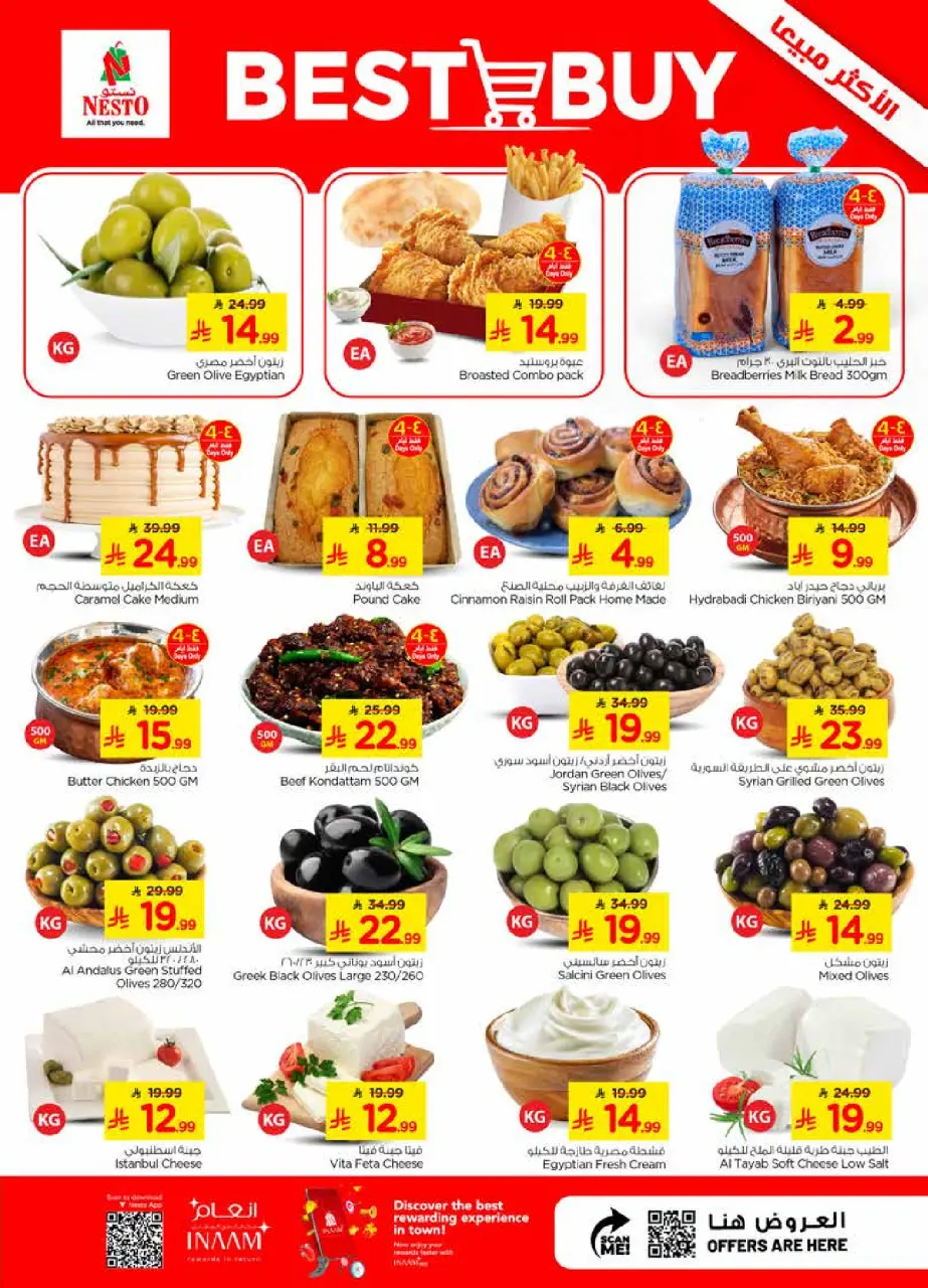 Ofertas de Nesto Khobar de 22 a 28 Muharram 1448 AH (8 – 14 julio 2026) Oferta combinada - Página 3