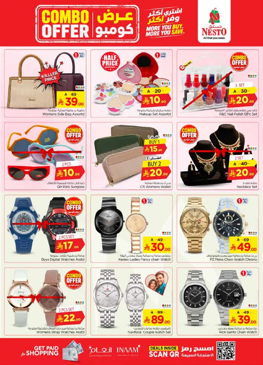 Ofertas de Nesto Khobar de 22 a 28 Muharram 1448 AH (8 – 14 julio 2026) Oferta combinada - Página 22