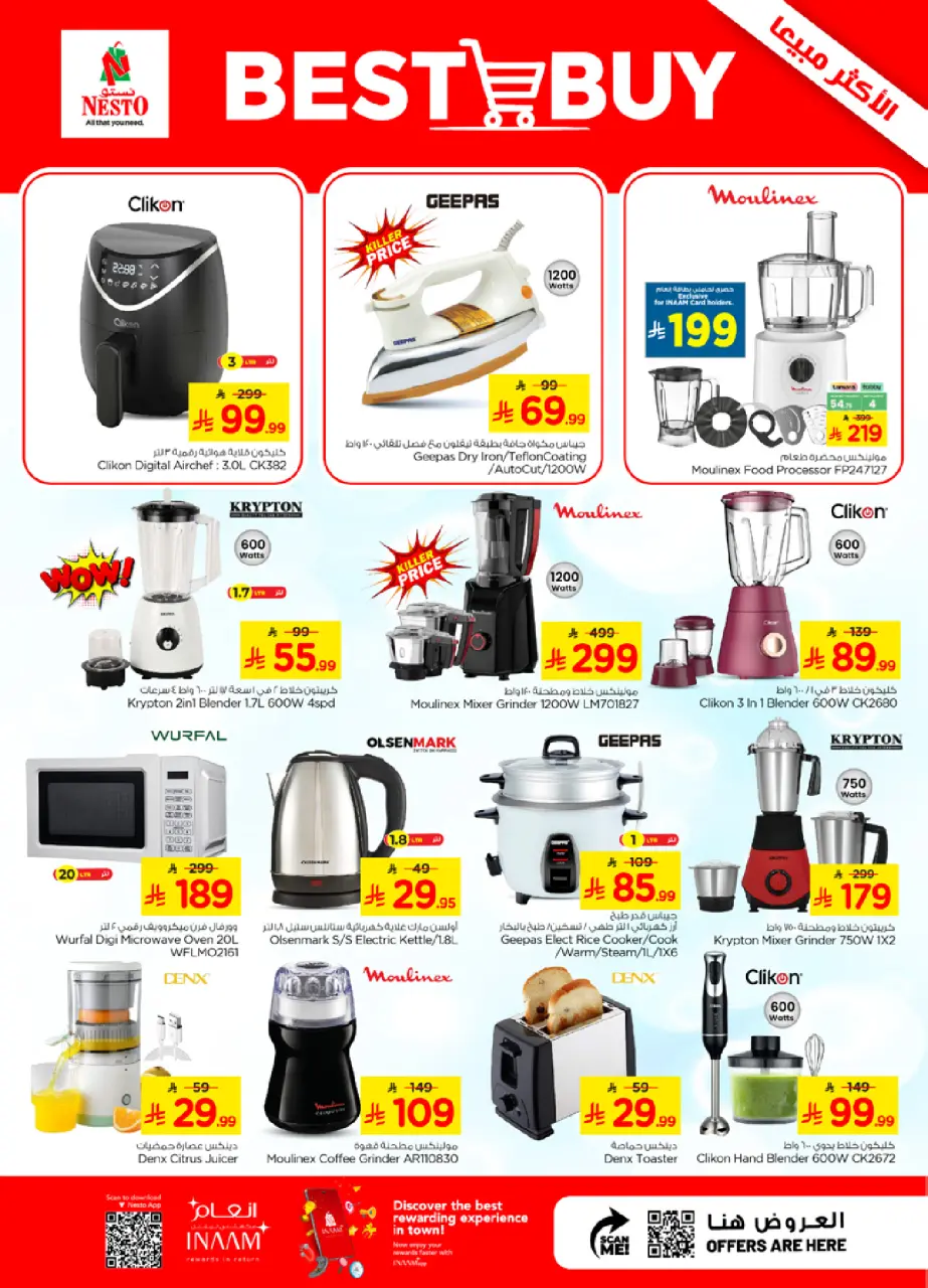 Ofertas de Nesto Khobar de 22 a 28 Muharram 1448 AH (8 – 14 julio 2026) Oferta combinada - Página 24