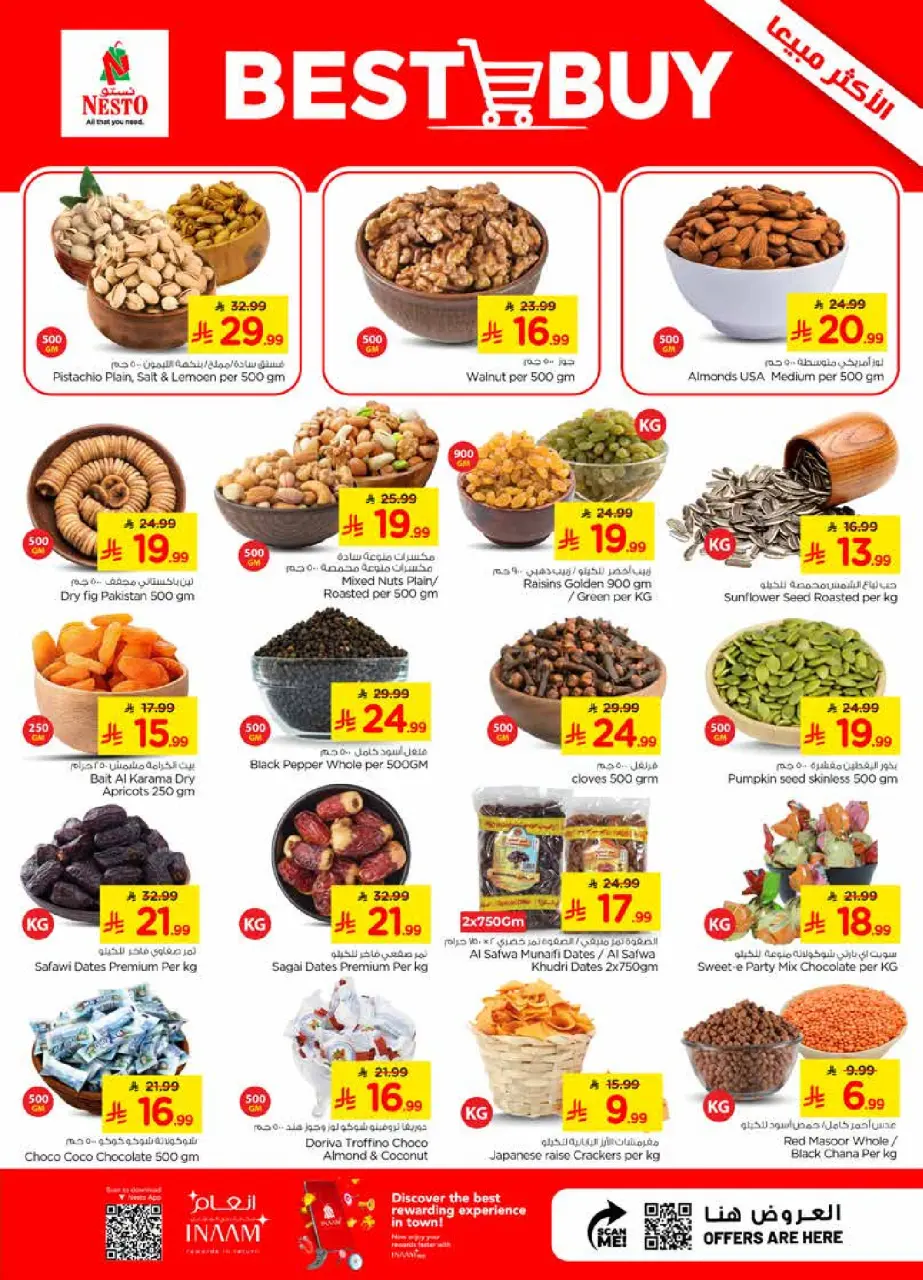 Ofertas de Nesto Khobar de 22 a 28 Muharram 1448 AH (8 – 14 julio 2026) Oferta combinada - Página 4