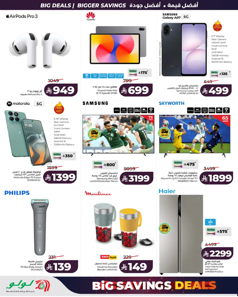 Ofertas de Lulu Región Occidental de 22 a 28 Muharram 1448 AH (8 – 14 julio 2026) Grandes ofertas de ahorro - Página 7