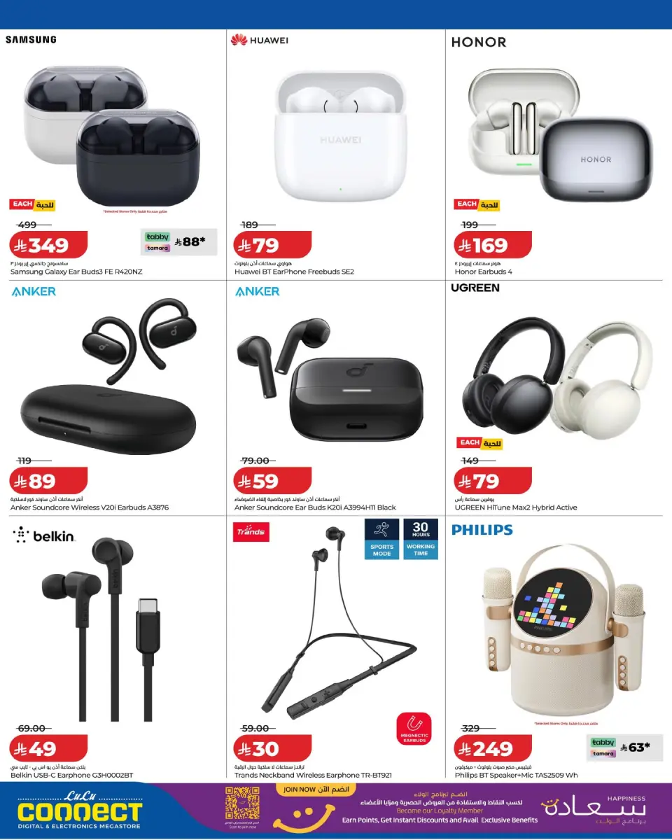 Ofertas de Lulu Arabia Saudita de 22 Muharram a 5 Safar 1448 AH (8 – 21 julio 2026) Ofertas de Digitech - Página 9