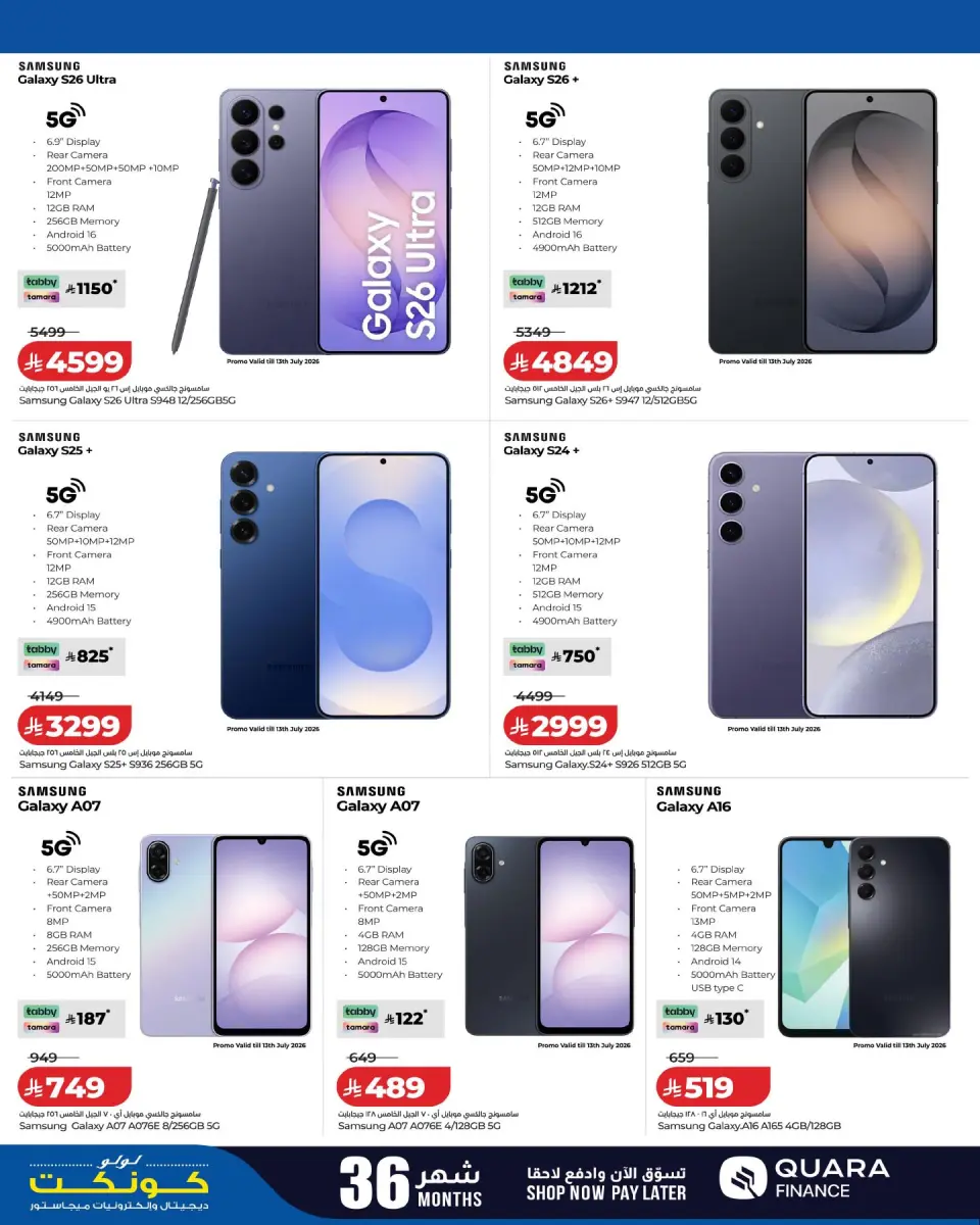 Ofertas de Lulu Arabia Saudita de 22 Muharram a 5 Safar 1448 AH (8 – 21 julio 2026) Ofertas de Digitech - Página 2