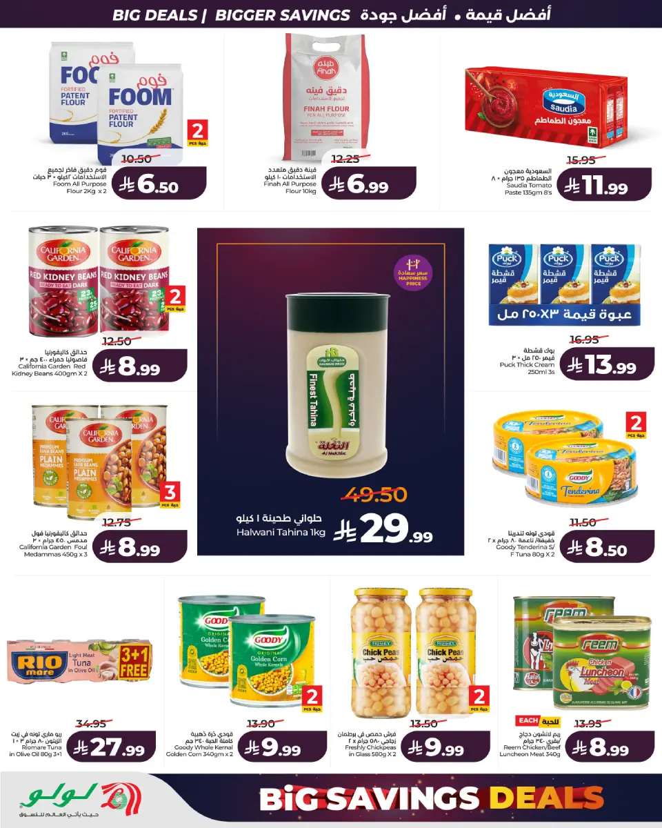 Ofertas de Lulu Central Region de 22 a 28 Muharram 1448 AH (8 – 14 julio 2026) Grandes ofertas de ahorro - Página 10