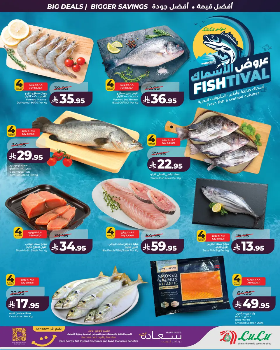 Ofertas de Lulu Central Region de 22 a 28 Muharram 1448 AH (8 – 14 julio 2026) Grandes ofertas de ahorro - Página 4