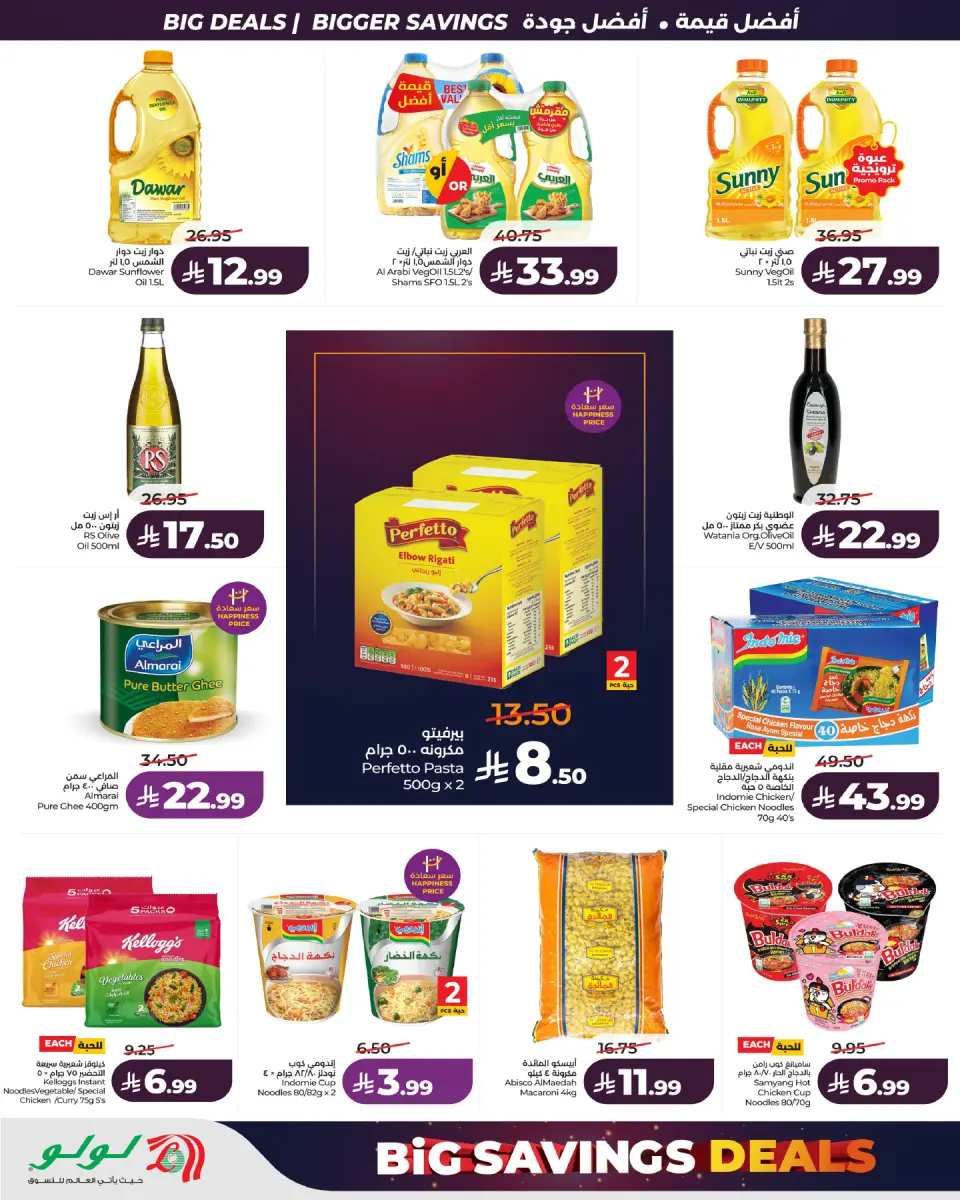 Ofertas de Lulu Central Region de 22 a 28 Muharram 1448 AH (8 – 14 julio 2026) Grandes ofertas de ahorro - Página 9