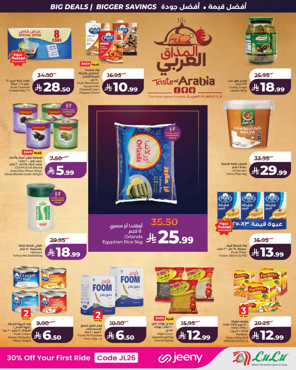 Ofertas de Lulu Eastern Province de 22 a 28 Muharram 1448 AH (8 – 14 julio 2026) Grandes ofertas de ahorro - Página 10