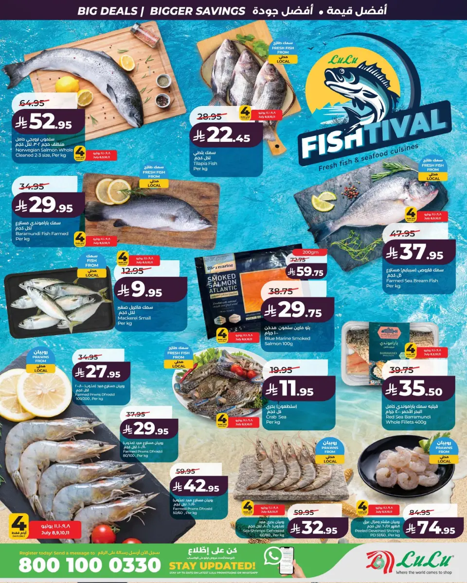 Ofertas de Lulu Eastern Province de 22 a 28 Muharram 1448 AH (8 – 14 julio 2026) Grandes ofertas de ahorro - Página 5