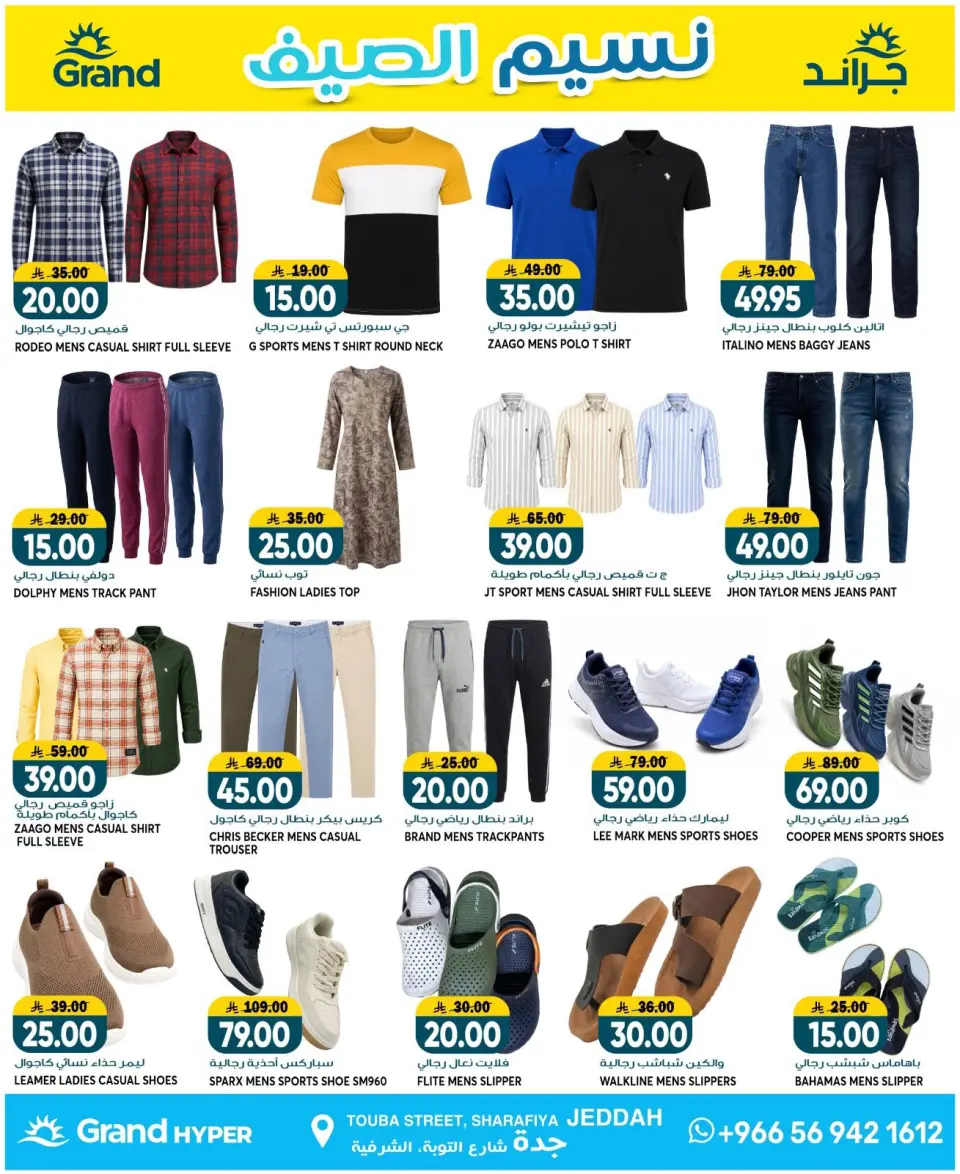 Ofertas de Grand hipermercado Arabia Saudita de 22 a 28 Muharram 1448 AH (8 – 14 julio 2026) Brisa de verano - Página 5