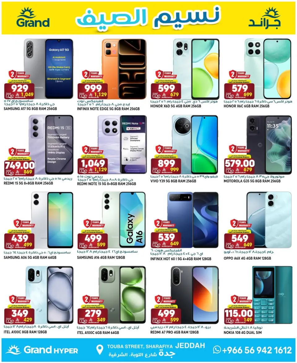 Ofertas de Grand hipermercado Arabia Saudita de 22 a 28 Muharram 1448 AH (8 – 14 julio 2026) Brisa de verano - Página 4
