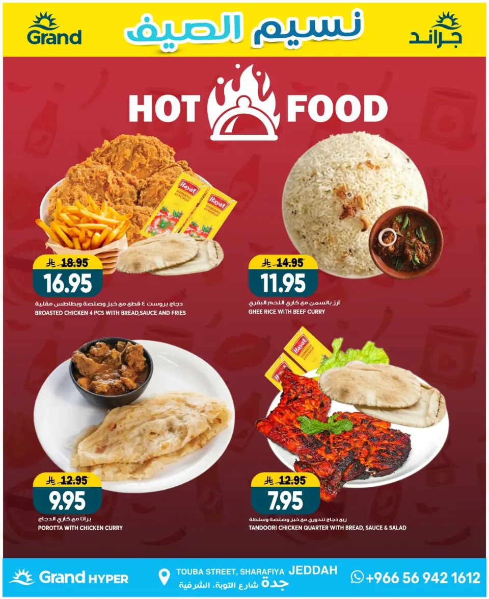 Ofertas de Grand hipermercado Arabia Saudita de 22 a 28 Muharram 1448 AH (8 – 14 julio 2026) Brisa de verano - Página 3