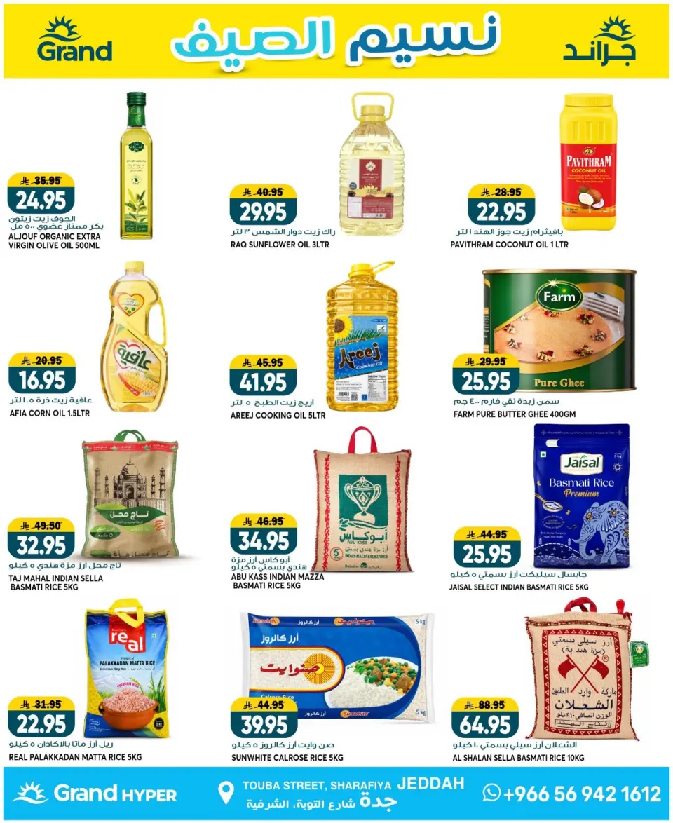 Ofertas de Grand hipermercado Arabia Saudita de 22 a 28 Muharram 1448 AH (8 – 14 julio 2026) Brisa de verano - Página 10