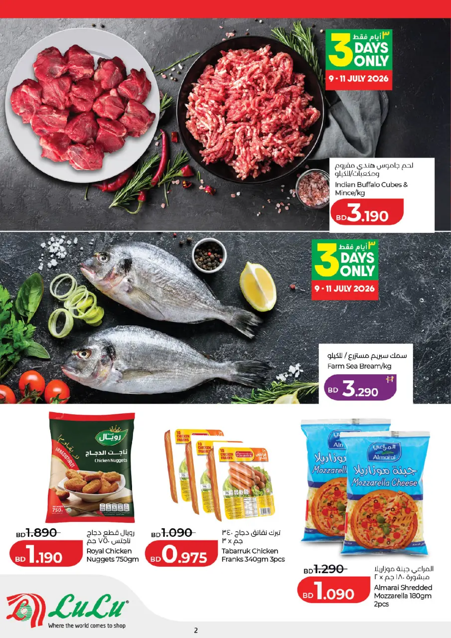 Ofertas de Lulu Muharraq de 9 a 15 julio 2026 Ofertas de fin de semana - Lulu - Bahréin - 9 julio 2026 – 15 julio 2026 - Página 2