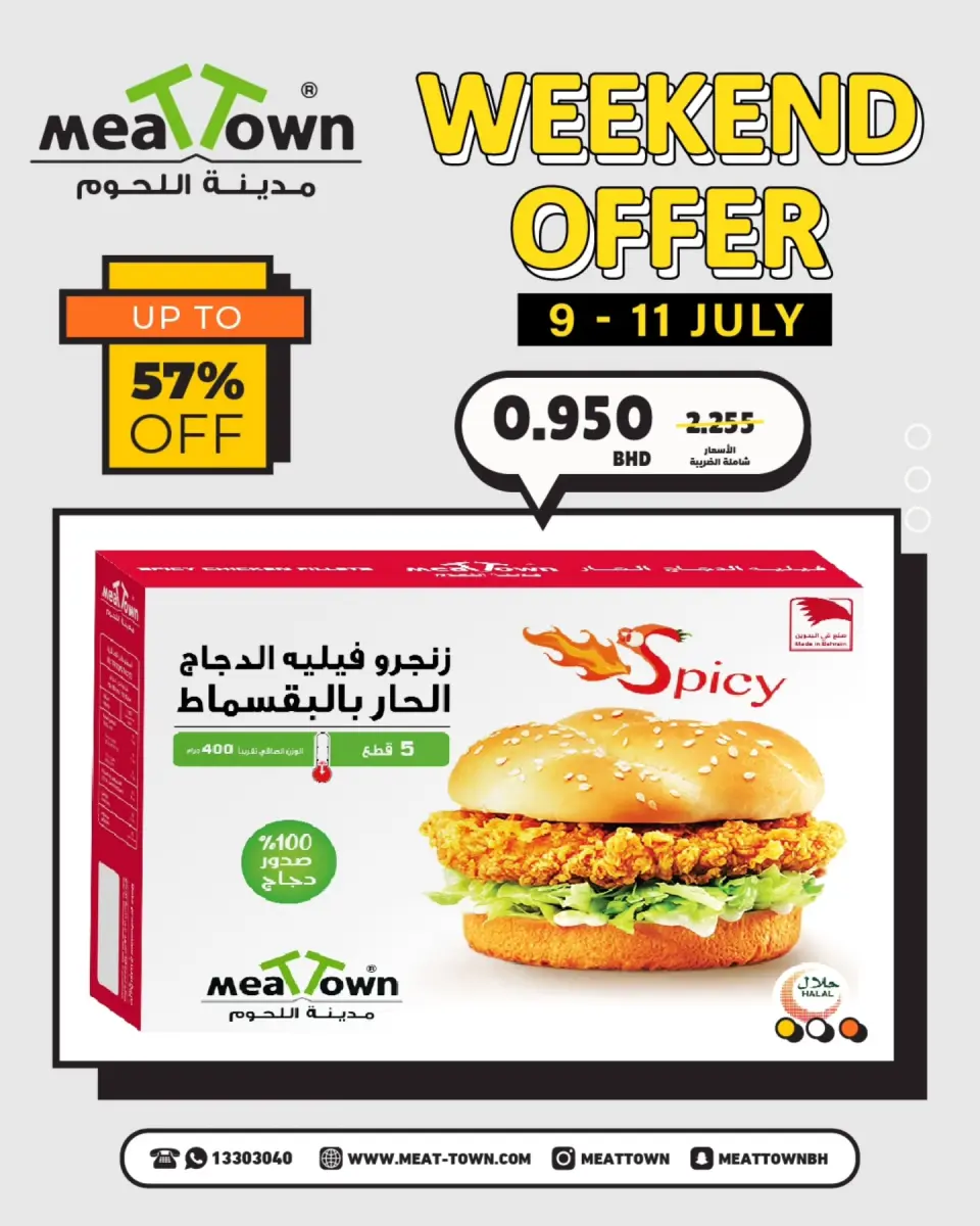 Ofertas de Pueblo de la carne Bahréin de 9 a 11 julio 2026 Ofertas de fin de semana - Pueblo de la carne - Bahréin - 9 julio 2026 – 11 julio 2026 - Página 7