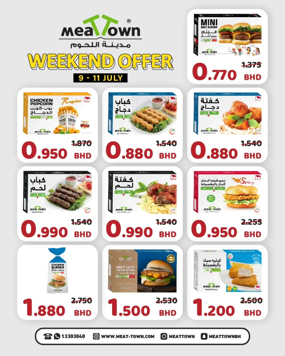 Ofertas de Pueblo de la carne Bahréin de 9 a 11 julio 2026 Ofertas de fin de semana - Pueblo de la carne - Bahréin - 9 julio 2026 – 11 julio 2026 - Página 2