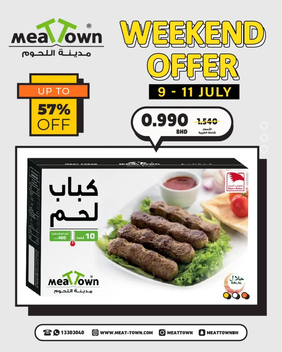 Ofertas de Pueblo de la carne Bahréin de 9 a 11 julio 2026 Ofertas de fin de semana - Pueblo de la carne - Bahréin - 9 julio 2026 – 11 julio 2026 - Página 5