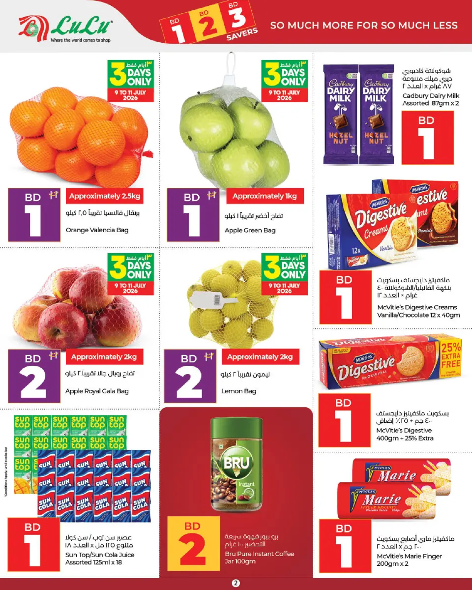 Ofertas de Lulu Bahréin de 9 a 22 julio 2026 Ofertas de ahorro de Lulu - Lulu - Bahréin - 9 julio 2026 – 22 julio 2026 - Página 2