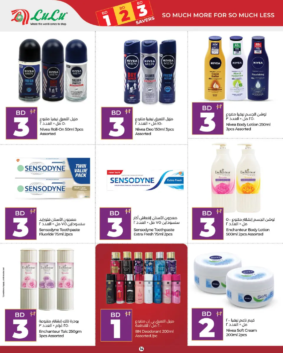 Ofertas de Lulu Bahréin de 9 a 22 julio 2026 Ofertas de ahorro de Lulu - Lulu - Bahréin - 9 julio 2026 – 22 julio 2026 - Página 14