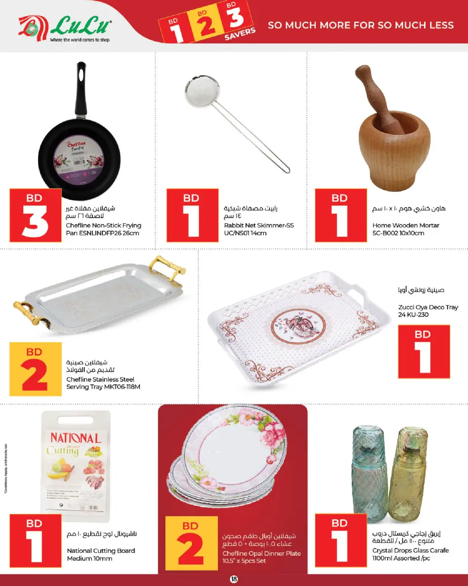 Ofertas de Lulu Bahréin de 9 a 22 julio 2026 Ofertas de ahorro de Lulu - Lulu - Bahréin - 9 julio 2026 – 22 julio 2026 - Página 18