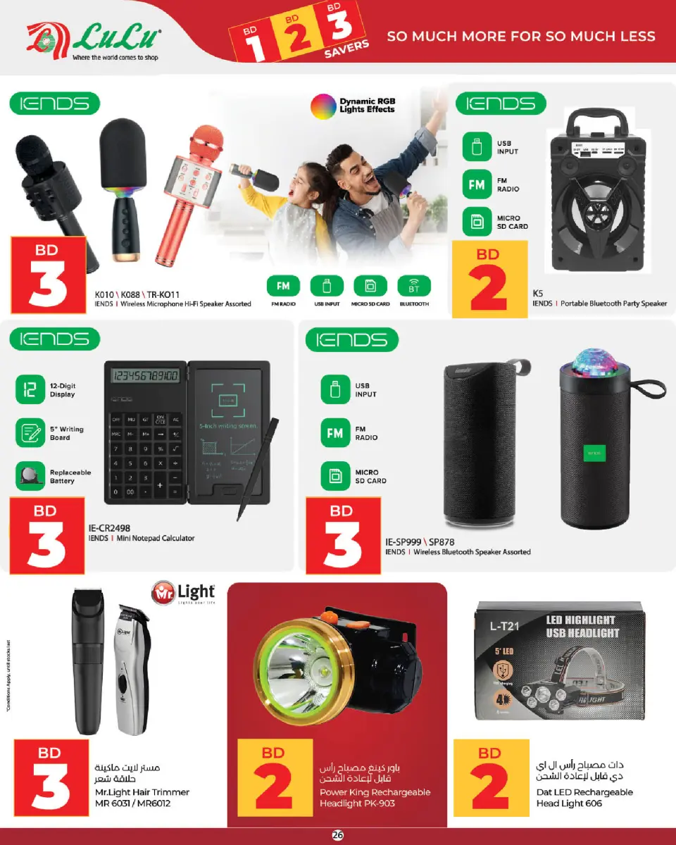 Ofertas de Lulu Bahréin de 9 a 22 julio 2026 Ofertas de ahorro de Lulu - Lulu - Bahréin - 9 julio 2026 – 22 julio 2026 - Página 26
