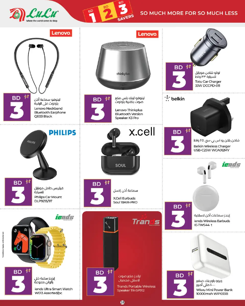 Ofertas de Lulu Bahréin de 9 a 22 julio 2026 Ofertas de ahorro de Lulu - Lulu - Bahréin - 9 julio 2026 – 22 julio 2026 - Página 28