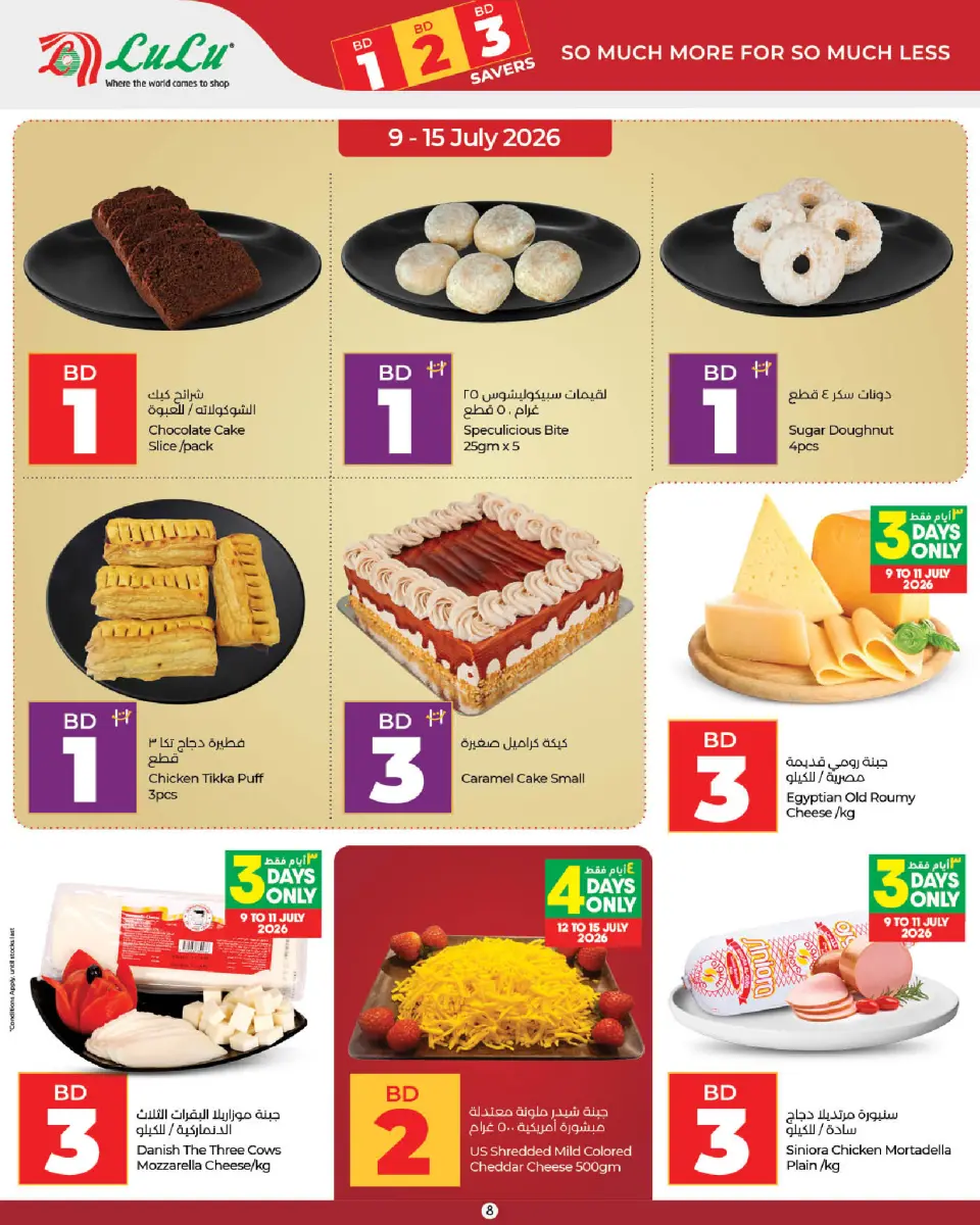 Ofertas de Lulu Bahréin de 9 a 22 julio 2026 Ofertas de ahorro de Lulu - Lulu - Bahréin - 9 julio 2026 – 22 julio 2026 - Página 8