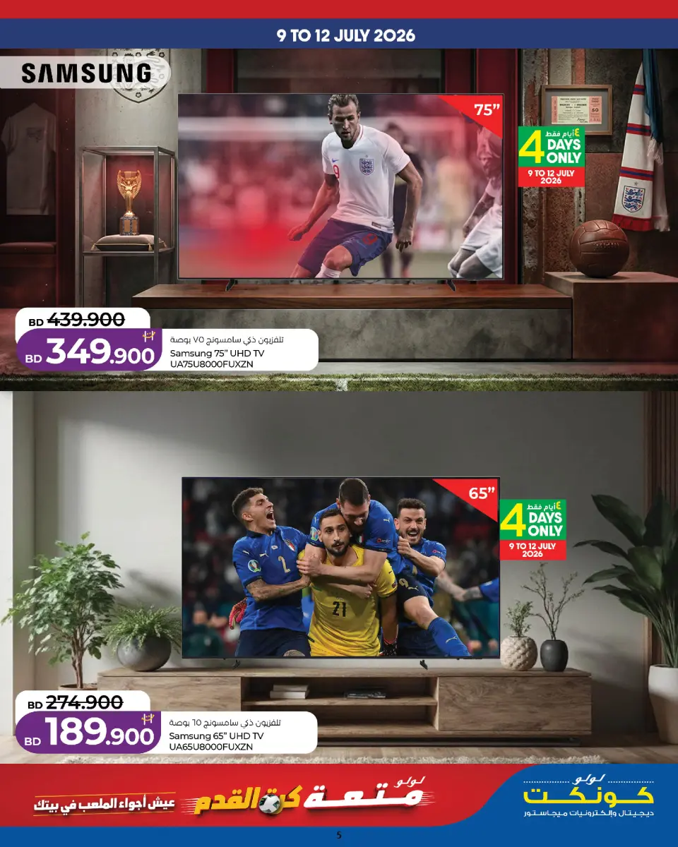 Ofertas de Lulu Bahréin de 9 a 15 julio 2026 Diversión futbolística - Lulu - Bahréin - 9 julio 2026 – 15 julio 2026 - Página 5