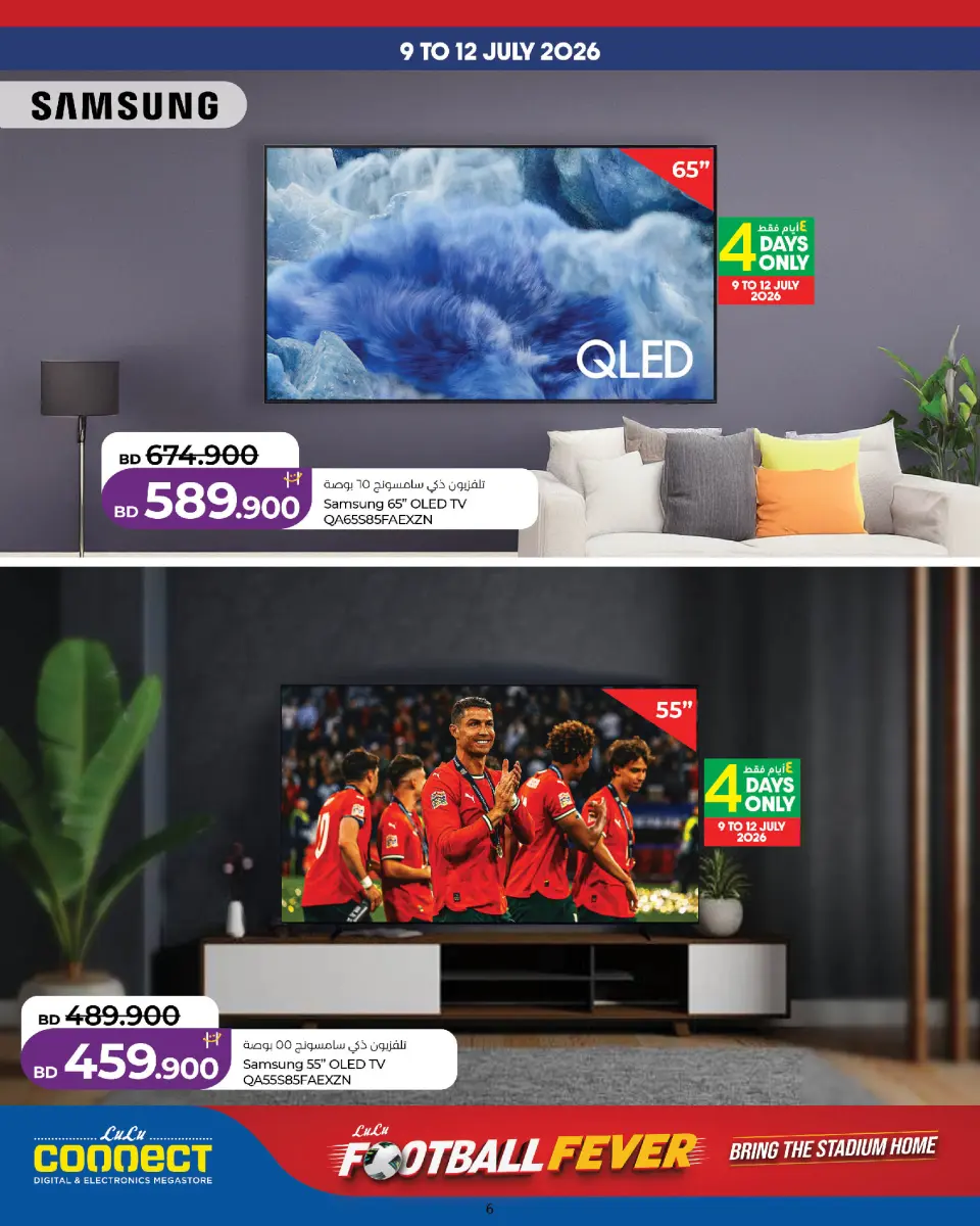 Ofertas de Lulu Bahréin de 9 a 15 julio 2026 Diversión futbolística - Lulu - Bahréin - 9 julio 2026 – 15 julio 2026 - Página 6