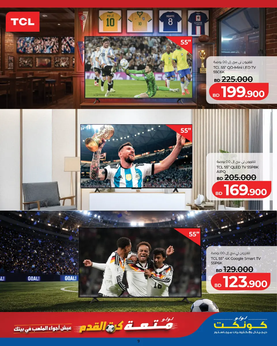 Ofertas de Lulu Bahréin de 9 a 15 julio 2026 Diversión futbolística - Lulu - Bahréin - 9 julio 2026 – 15 julio 2026 - Página 9
