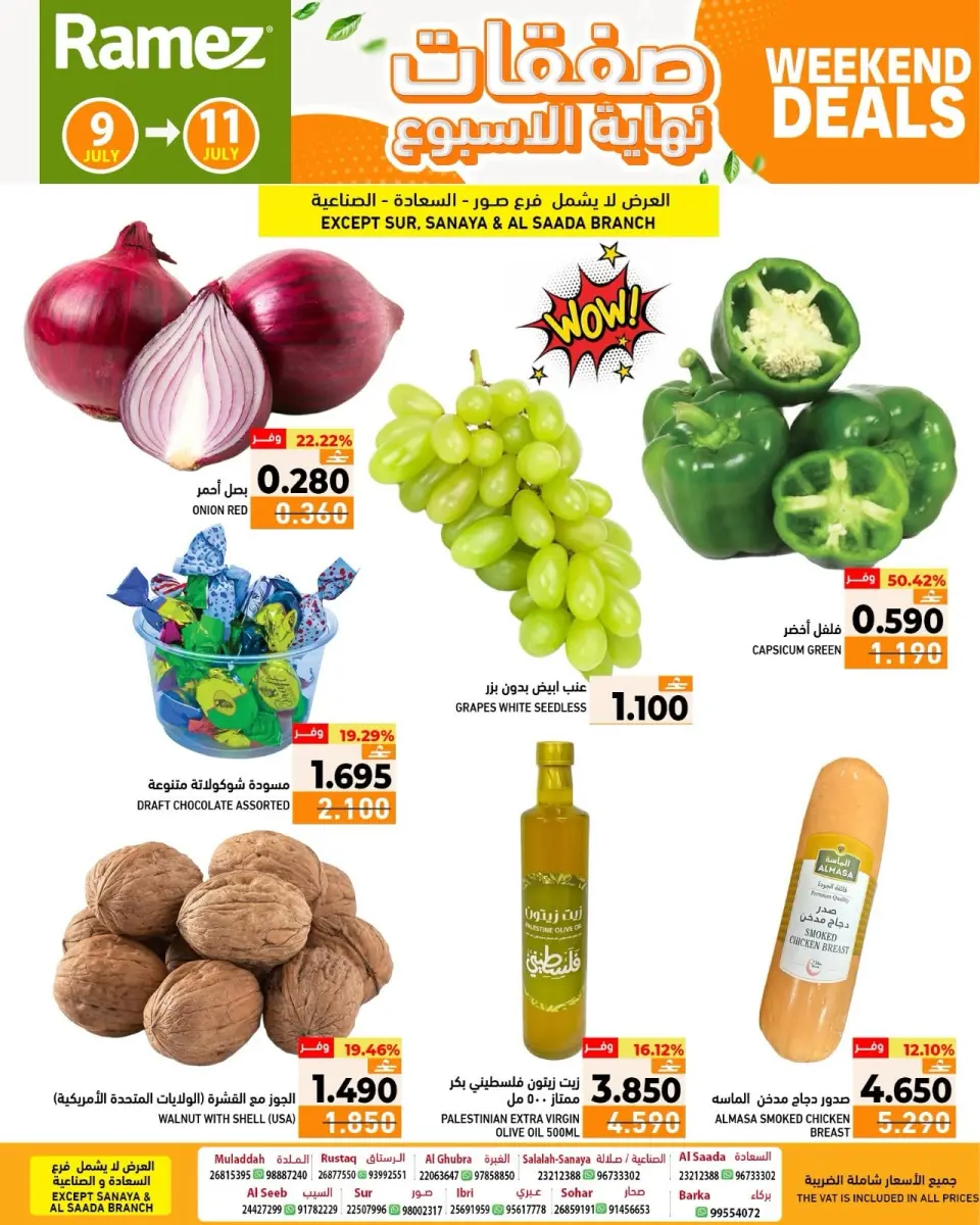 Ofertas de Mercados Ramez Oman de 9 a 11 julio 2026 Ofertas de fin de semana - Página 3