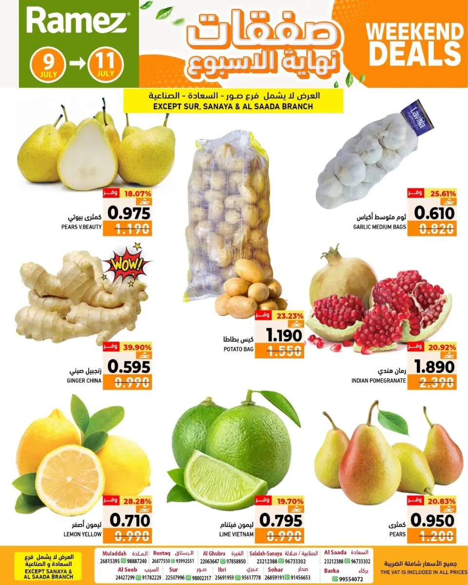 Ofertas de Mercados Ramez Oman de 9 a 11 julio 2026 Ofertas de fin de semana - Página 5