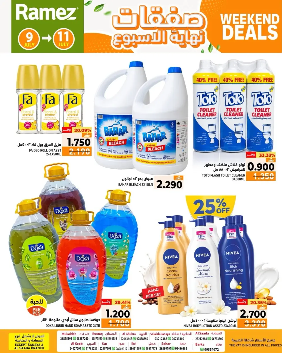 Ofertas de Mercados Ramez Oman de 9 a 11 julio 2026 Ofertas de fin de semana - Página 6