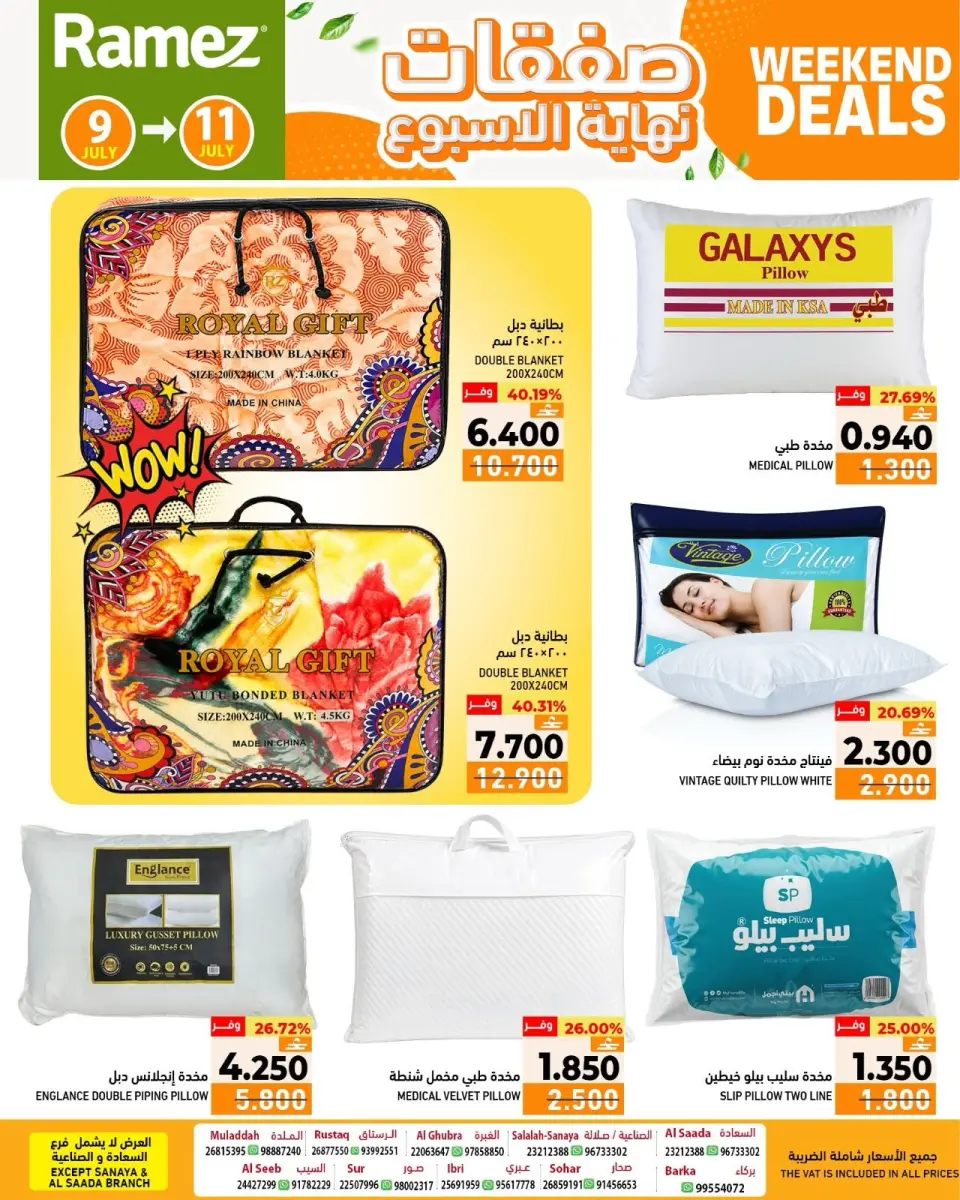 Ofertas de Mercados Ramez Oman de 9 a 11 julio 2026 Ofertas de fin de semana - Página 9