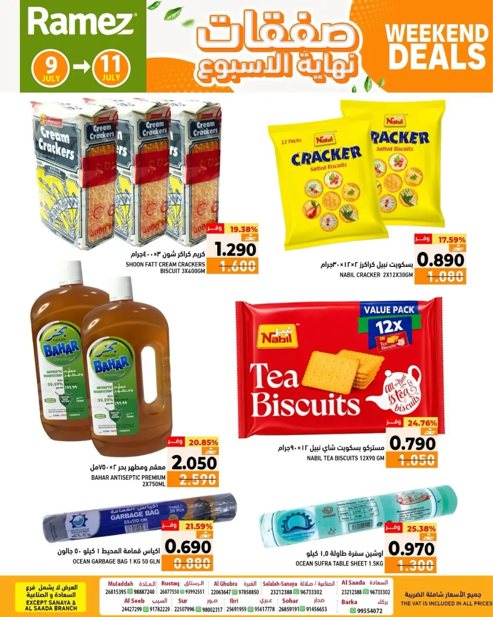 Ofertas de Mercados Ramez Oman de 9 a 11 julio 2026 Ofertas de fin de semana - Página 4