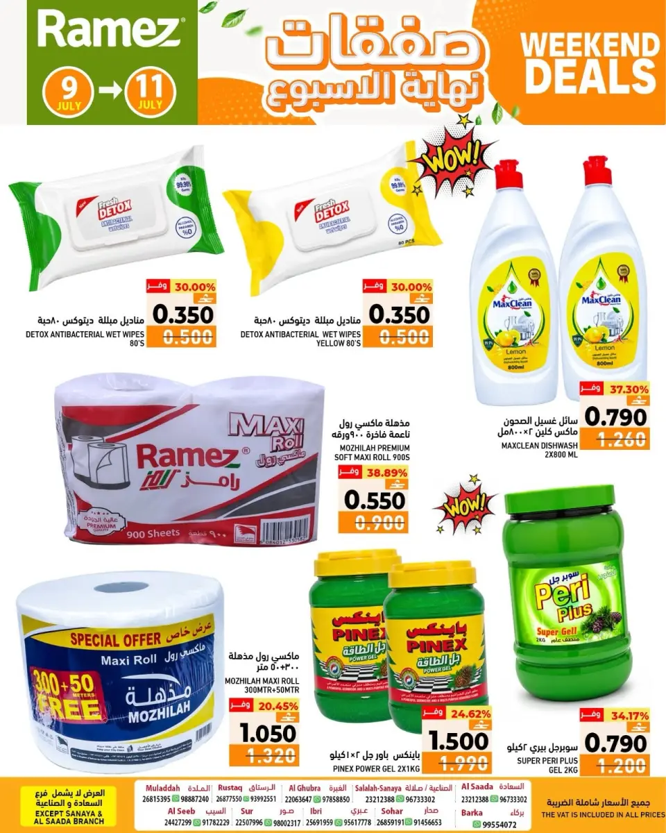 Ofertas de Mercados Ramez Oman de 9 a 11 julio 2026 Ofertas de fin de semana - Página 7