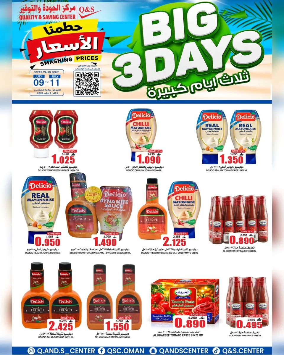 Ofertas de Centro de Calidad y Ahorro Oman de 9 a 11 julio 2026 Grandes ofertas días - Página 6