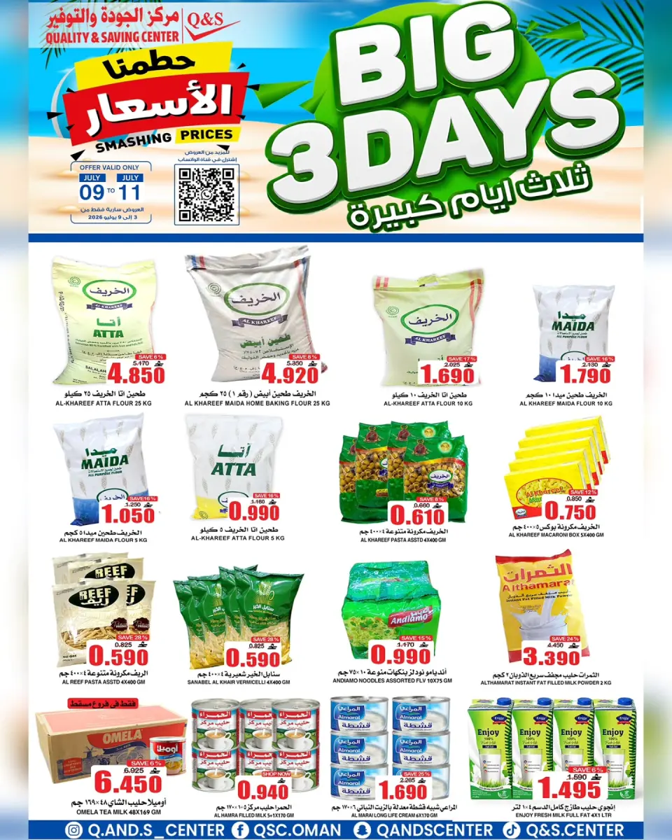 Ofertas de Centro de Calidad y Ahorro Oman de 9 a 11 julio 2026 Grandes ofertas días - Página 2