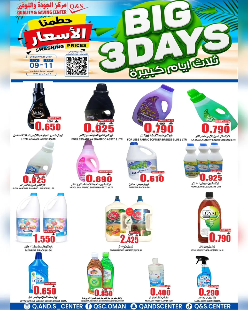 Ofertas de Centro de Calidad y Ahorro Oman de 9 a 11 julio 2026 Grandes ofertas días - Página 8
