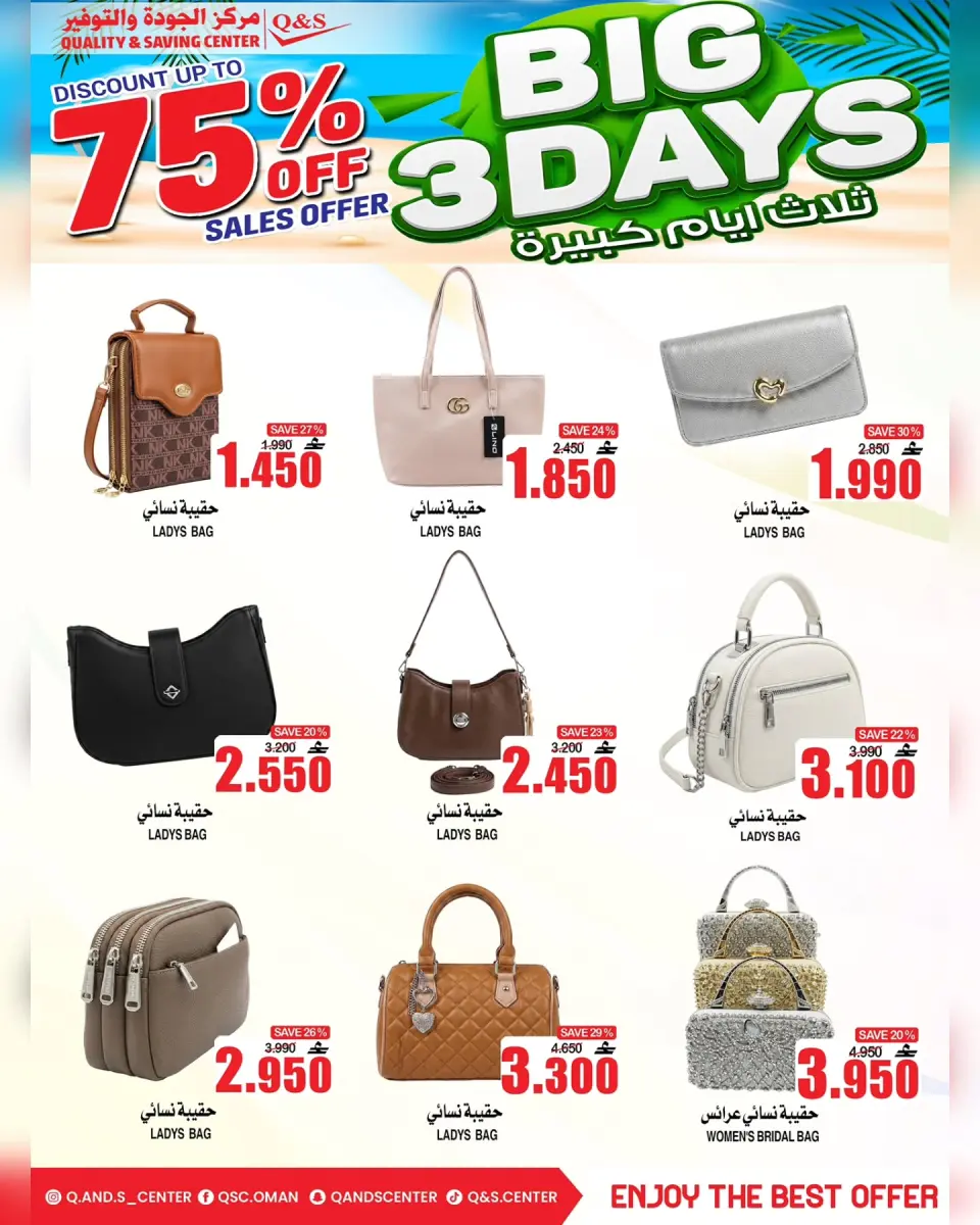Ofertas de Centro de Calidad y Ahorro Oman de 9 a 11 julio 2026 Grandes ofertas días - Página 18