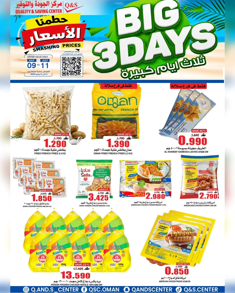 Ofertas de Centro de Calidad y Ahorro Oman de 9 a 11 julio 2026 Grandes ofertas días - Página 3