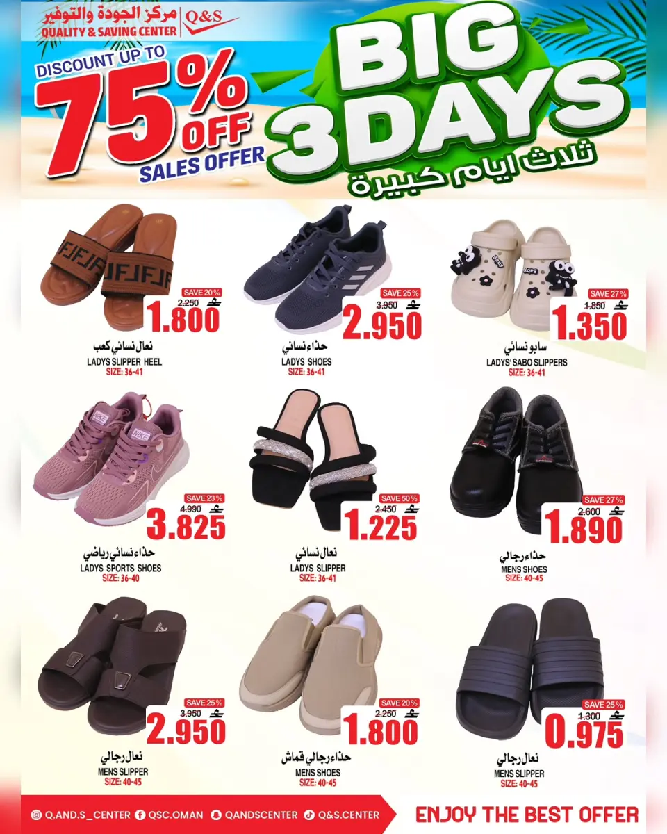 Ofertas de Centro de Calidad y Ahorro Oman de 9 a 11 julio 2026 Grandes ofertas días - Página 15