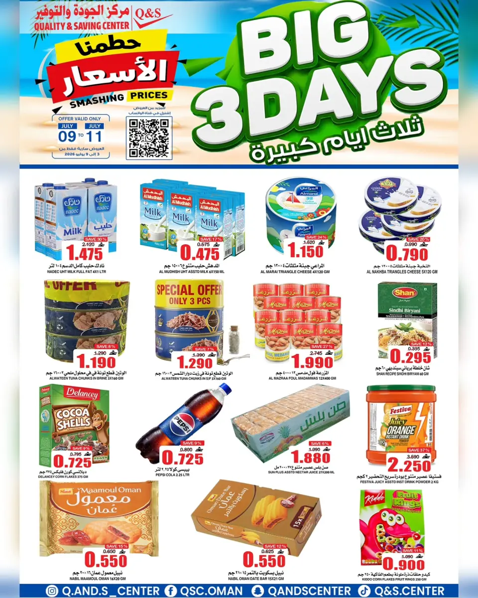 Ofertas de Centro de Calidad y Ahorro Oman de 9 a 11 julio 2026 Grandes ofertas días - Página 4