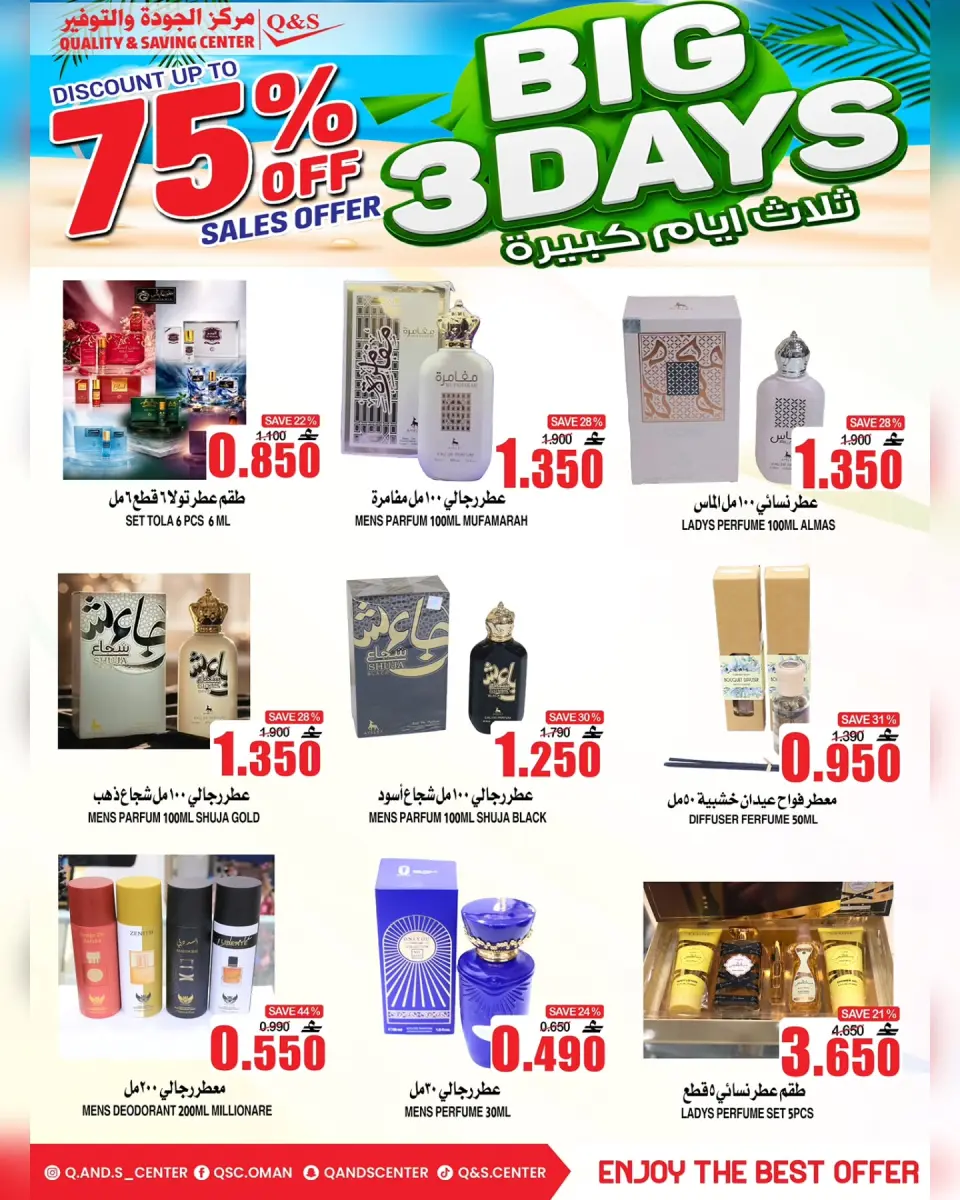 Ofertas de Centro de Calidad y Ahorro Oman de 9 a 11 julio 2026 Grandes ofertas días - Página 17
